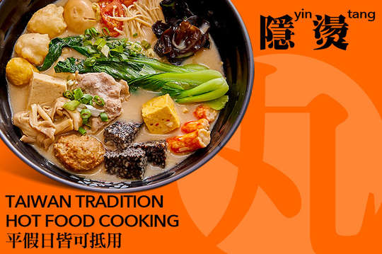 平假日皆可抵用100元消費金額