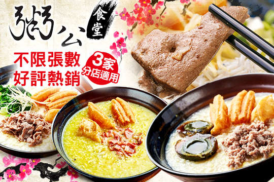 平假日皆可抵用110元消費金額