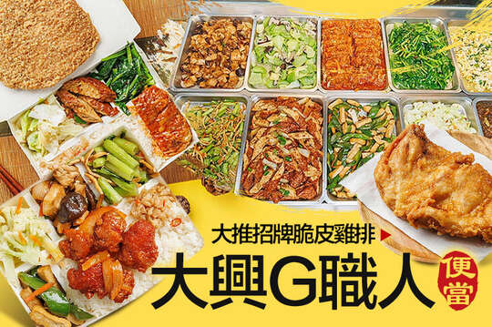 A.招牌脆皮雞排 / B.超值職人便當