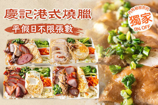 平假日皆可抵用200元消費金額