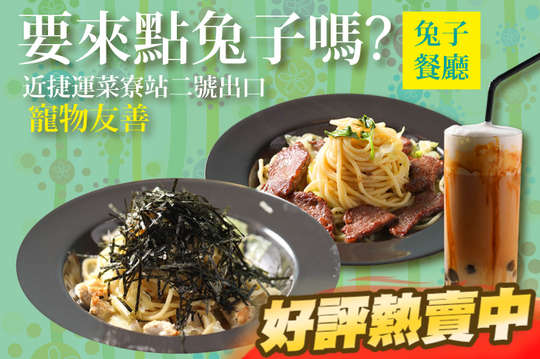 平假日皆可抵用200元消費金額