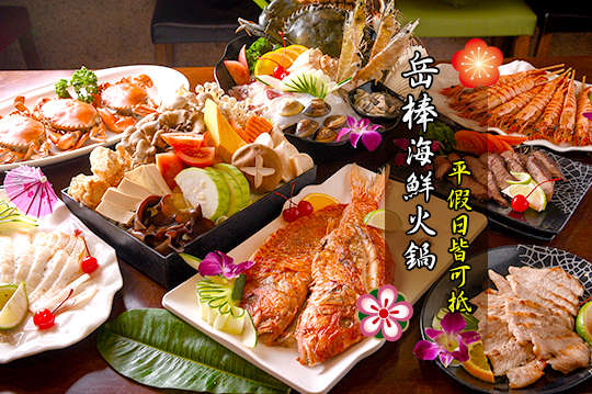 平假日皆可抵用350元消費金額