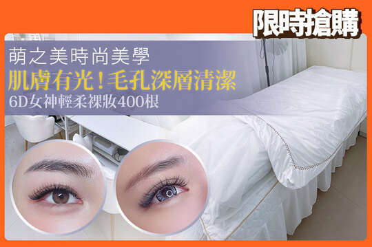 A.百搭不無聊！手部美甲單色凝膠(單色/跳兩色/貓眼/璀璨/霧面 五選一) / B.6D女神輕柔裸妝400根 / C.肌膚有光！毛孔深層清潔保水粉刺痘痘調理80分(手技80分) / D.妹妹滑嫩咕溜！熱蠟私密處VIO除毛 / E.舉手頭足不尷尬！熱蠟腋下除毛 / F.古法舒刮活絡調理(手技30分)