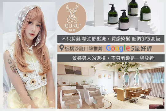 A.舒壓精油洗×髮絲同步升級|香氛精油洗髮+LUIT皇家蜂粹膠囊髮膜修護 / B.改變造型×髮絲同步升級|舒壓洗+設計剪裁+LUIT皇家蜂粹膠囊髮膜修護 / C.不只剪髮是一場放鬆|頭皮經絡舒活+舒壓洗+設計剪+Fiole保濕養護 / D.質感男人的選擇|舒壓洗+設計剪+燙髮(韓式紋理燙/改變毛流髮根燙/油頭燙/隨興線條感燙髮 四選一) / E.低調卻很高級|舒壓洗+單色質感染髮+Fiole護色保濕養護