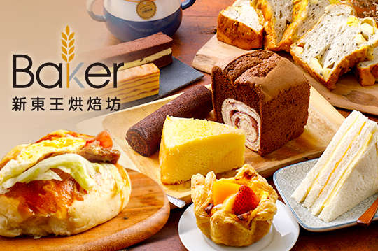 平假日皆可抵用150元消費金額(限外帶)