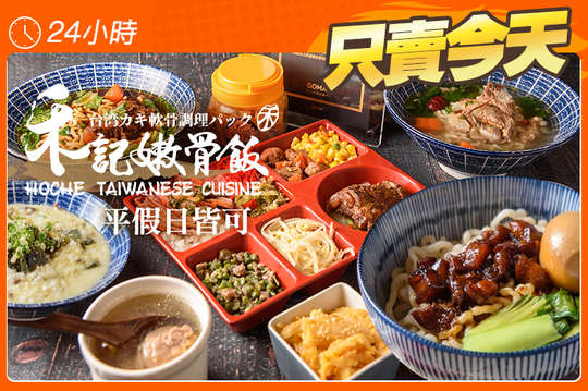 平假日皆可抵用150元消費金額