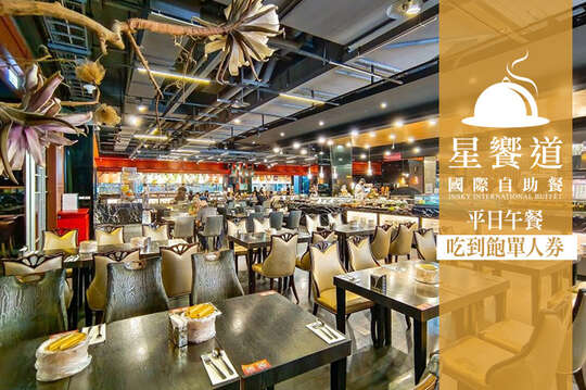 台中星享道酒店-星饗道國際自助餐