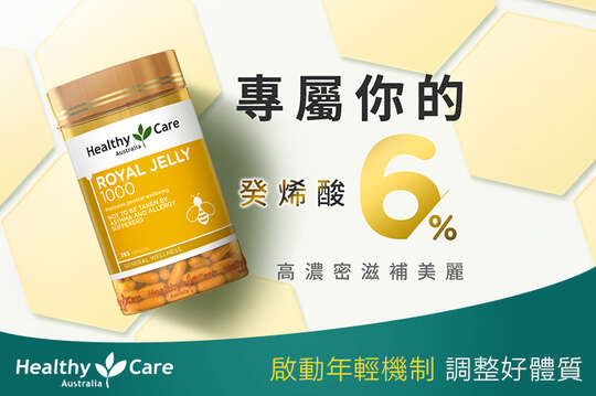 每天只要6元 | 蜂王乳膠囊1000 1入(365顆/入) (效期2026/11/30)，加贈澳洲蜂肽皺效緊緻霜 1入(30g/入)