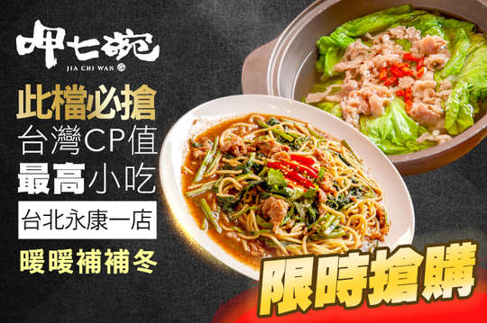 暖暖補補冬