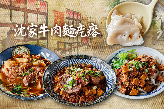 平假日可抵用100元消費金額