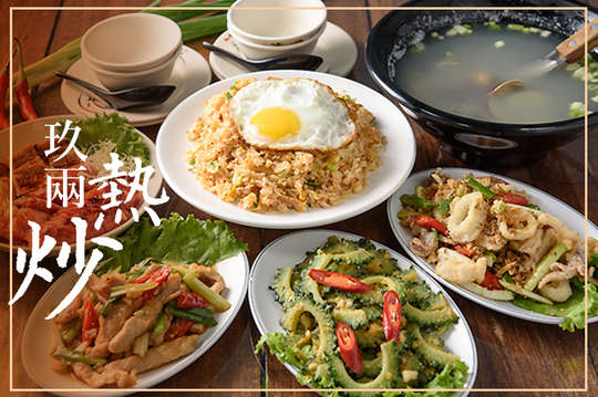 平假日可抵用200元消費金額