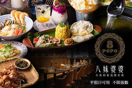 平假日皆可抵用350元消費金額