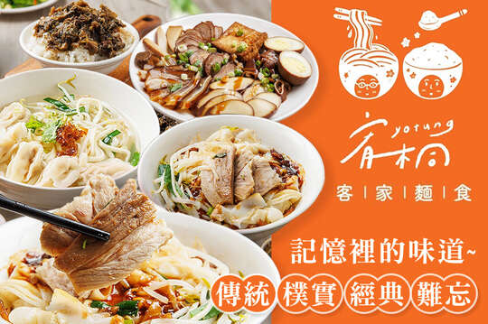 平假日皆可抵用150元消費金額
