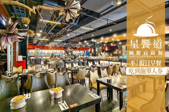 台中星享道酒店-星饗道國際自助餐