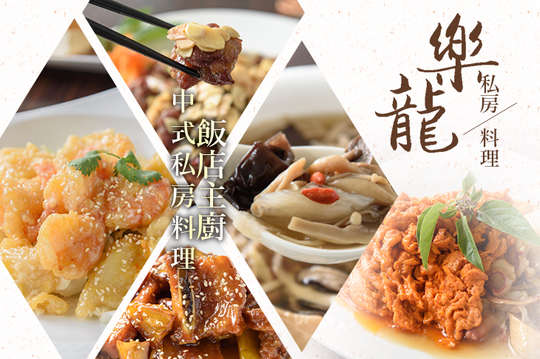 平假日皆可抵用250元消費金額