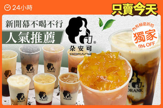 平假日皆可抵用150元消費金額