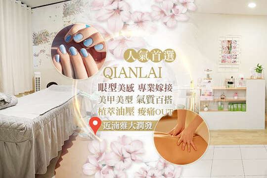 QIANLAI