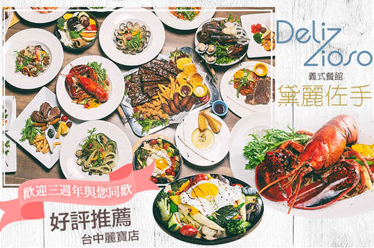 平假日皆可抵用500元消費金額