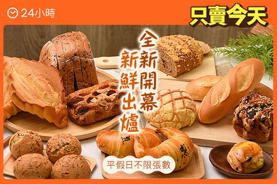 平假日皆可抵用200元消費金額