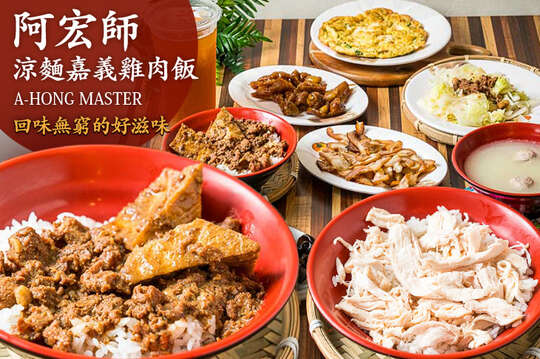 平假日皆可抵用200元消費金額