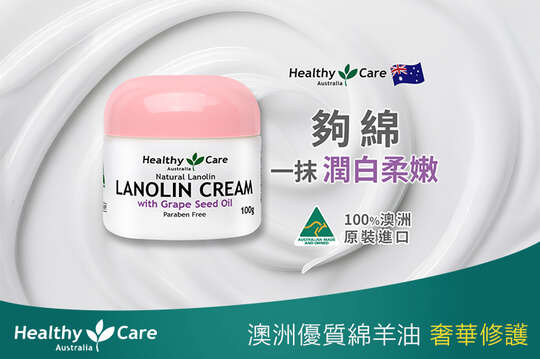 澳洲進口綿羊油滋潤綿羊霜 3罐(100g/罐)