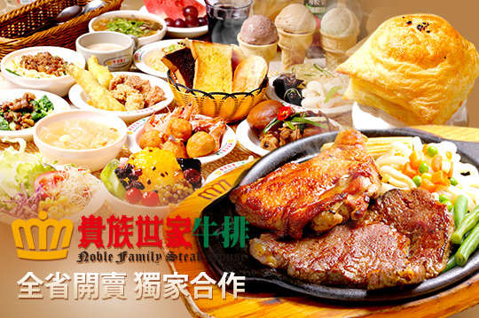 單人大滿足雙拼主餐+豪華自助沙拉吧吃到飽