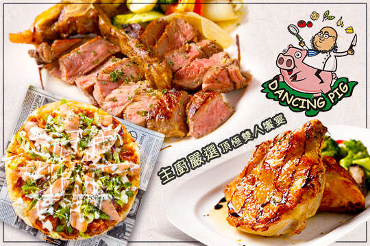 A.主廚嚴選頂極雙人饗宴 / B.雙人歡聚分享餐