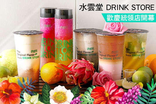 平假日皆可抵用100元消費金額