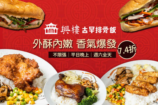 平假日皆可抵用200元消費金額