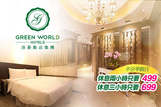 雙人休息！愛久久專案