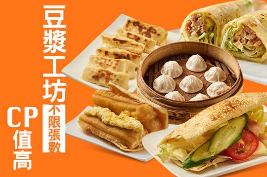 週一至週日指定時段可抵用100元消費金額