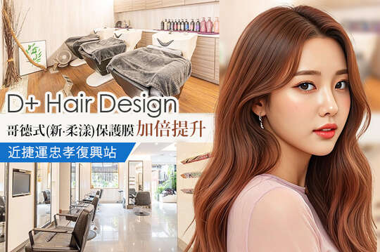 D+ Hair Design D+ Hair Design