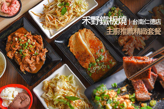 A.香煎雞排全餐(單人享用) / B.主廚推薦精緻套餐(2~3人享用)