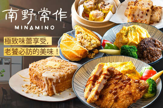 平假日皆可抵用200元消費金額