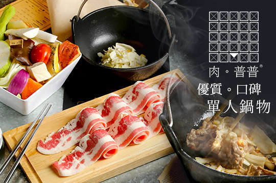 A.優質推薦單人鍋物套餐 / B.口碑推薦單人鍋物套餐，現場打卡加贈白蝦(5隻)/旗魚片 二選一
