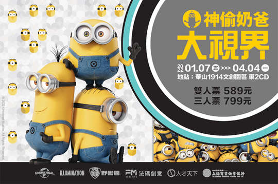 A.雙人/B.三人展期優惠票一張