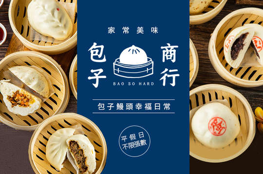 平假日皆可抵用100元消費金額