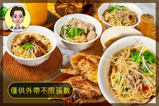 平假日皆可抵用100元消費金額