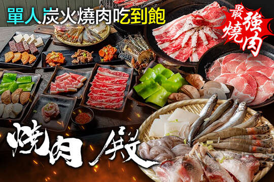 燒肉 殿