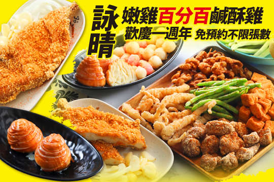 平假日皆可抵用100元消費金額