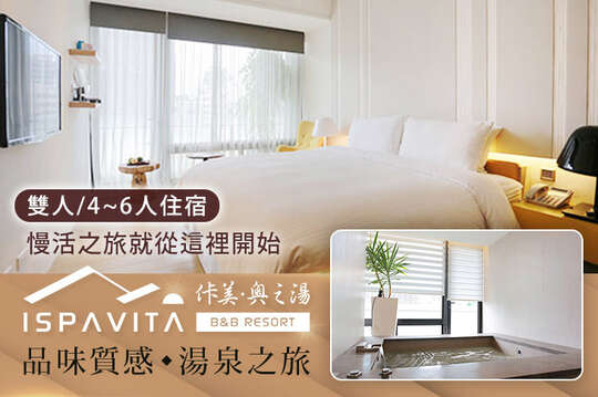礁溪-佧美．奧之湯ISPAVITA