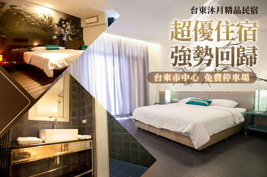 雙人/四人住宿，超優住宿強勢回歸