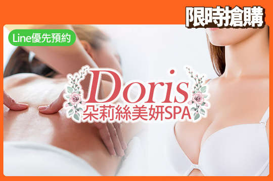 A.進入Villa頂級貴婦享受！全身放鬆Spa90分(手技90分) / B.一次很有感的~給你自信堅挺美胸60分(手技60分) / C.粉刺痘痘好困擾！抗痘淨化水嫩肌60分(手技60分) / D.美妍雙享受！極亮白+超保濕完美呵護SPA+頭肩頸舒壓按摩80分(手技80分) / E.水晶岩盤浴輕盈排水+臉部循環護理課程40分(手技40分) / F.打造全方位獨門手技曲線完美體雕課程60分(手技60分)