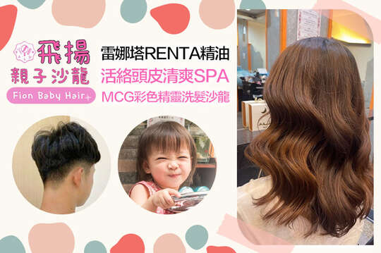 飛揚Baby Hair