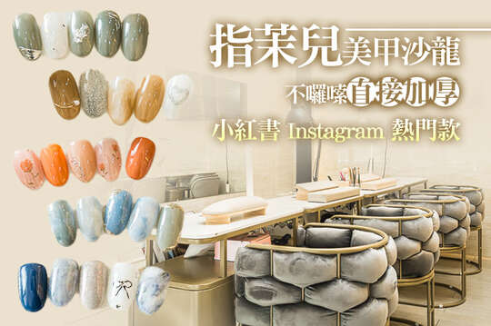 A.不囉嗦直接加厚！手部凝膠(單色/跳色/平法/斜法/璀璨/漸層/貓眼/霧面 八選一) / B.小紅書IG熱門款！手部造型款30款選1(款式不定期更新替換) / C.加厚不加價！足部凝膠(單色/跳色/平法/斜法/璀璨/漸層/貓眼/霧面 八選一) / D.別讓腳跟粗皮洩漏年紀！足部嫩白去足繭深層護理