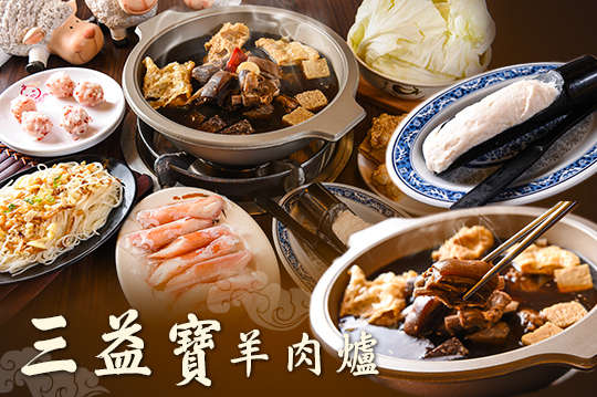 暖呼呼雙人餐