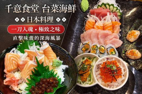 平假日皆可抵用300元消費金額