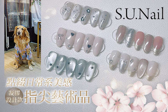 S.U.Nail