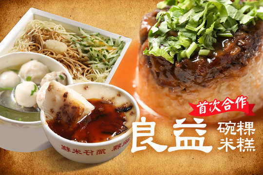 飄香20年的傳統好滋味