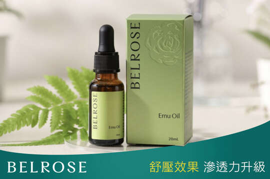 鴯鶓舒緩精華油20ml 2入(效期至2029/05/31)
